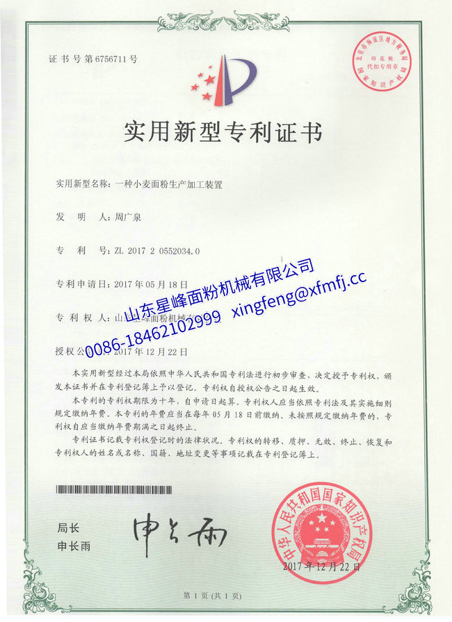 资质证书 (1).jpg